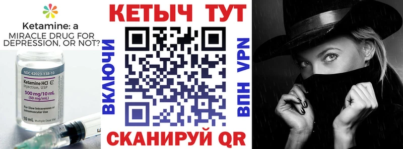 КЕТАМИН VHQ  закладки  Чекалин 