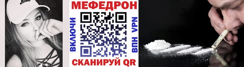 Меф мяу мяу кристаллы Чекалин